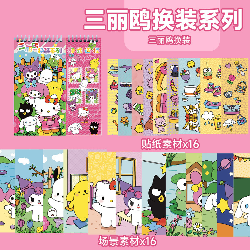 蛋仔惊魂夜线圈本安静书免裁剪diy二合一贴纸粘贴免裁剪含材料包|undefined