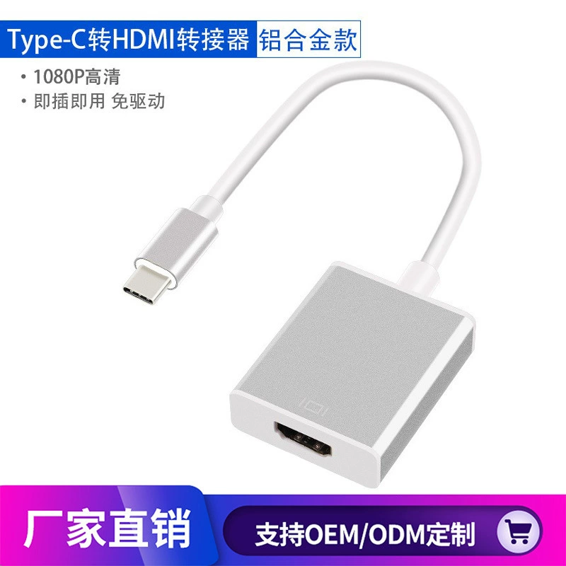 Изначальный прямой поставщик: Type-C на HDMI версия 1.4 4K30Гц корпус из алюминиевого сплава, USB3.1 на HDMI