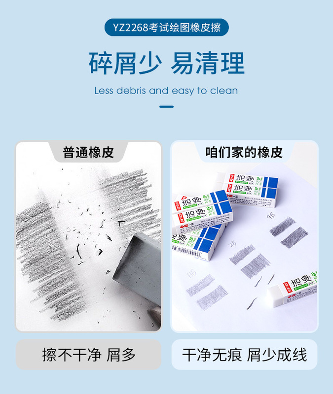 https://www.toonies.cnYZ2268考試繪圖專用橡皮擦_03.jpg_800x800.jpg