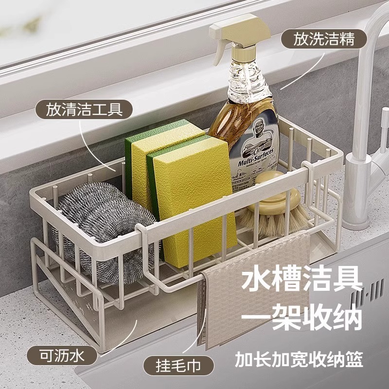 海绵沥水架厨房清洁工具刷子收纳架多用途小巧抹布置物架|undefined