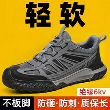 劳保鞋男士超轻带钢板钢包头防砸防刺穿轻便超轻夏季透气防臭工地