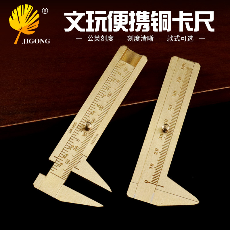 新款 0-80单双刻度黄铜卡尺 尖嘴款 文玩游标卡尺 迷你黄铜卡尺
