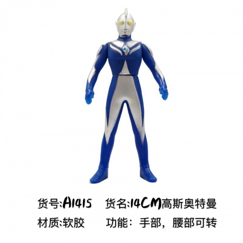 大型ソフトプラスチックウルトラマンセロディガギャラクシージェイドオブロソブルアスーパーマン人形セット|undefined