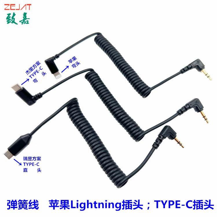 Заводской штекер 3,5 к адаптеру головки Apple Запись камеры и трансляция на мобильный телефон TYPE-C Пружинный адаптер головки