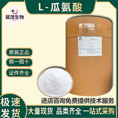 現物直発シトルリン食品級L-シトルリン99% 栄養強化剤25kg/バレル