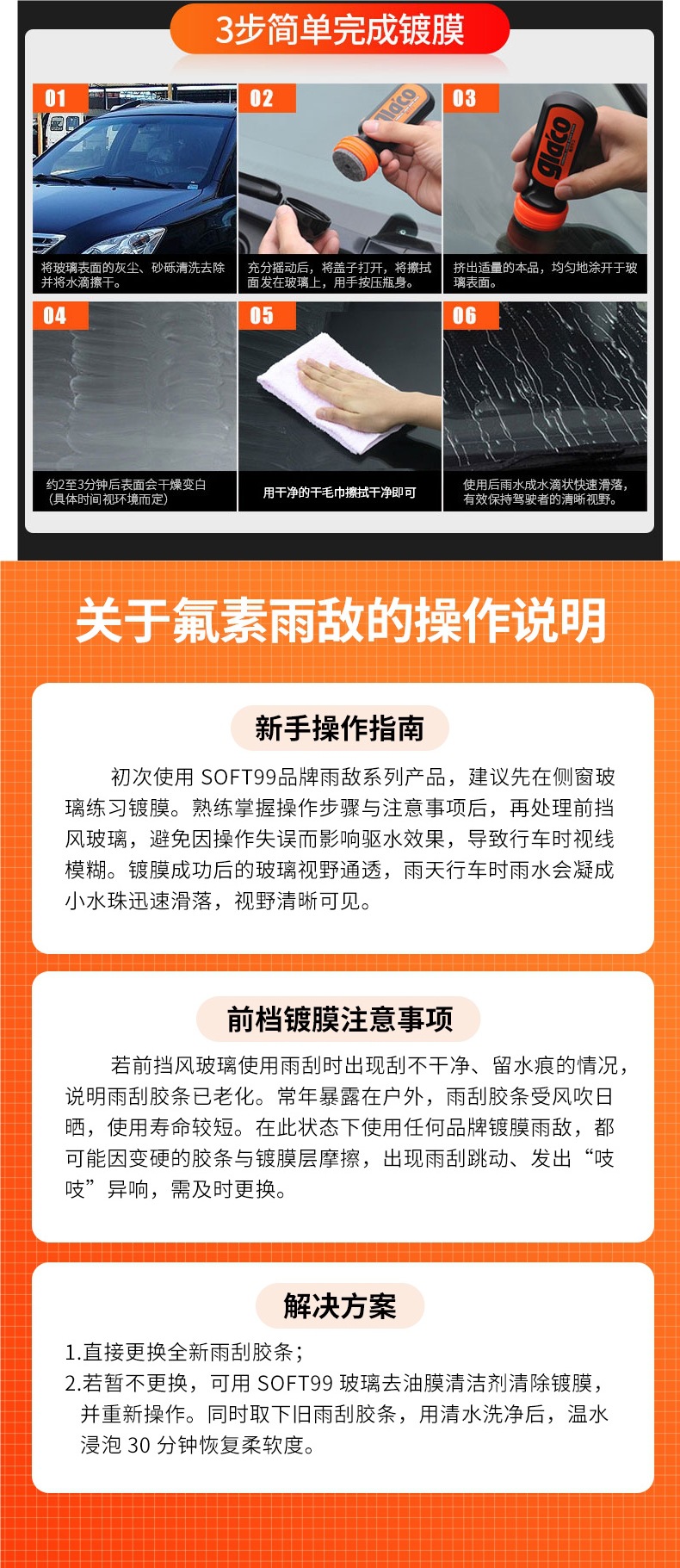 Soft99 Rain Repellent Car Window Coating Agent Anti-Rain Agent Glass Oil Film Remover Rearview Mirror Coating Water Repellent