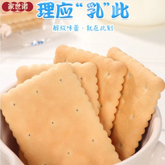 青食カルシウムミルクビスケットは美味しい、食欲を満たす栄養価の高い昔ながらの子供のおやつです。卸売、メーカー直送、個包装です。