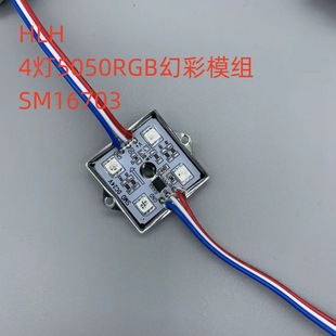 Led Full Color Module 4 Lights 5050Rgb Magic Color Iron Shell Module Running Water Gradient Module
