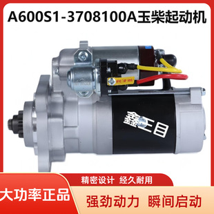 A600S1-3708100A���늇����әC���̙Cе��؛܇�����R�_