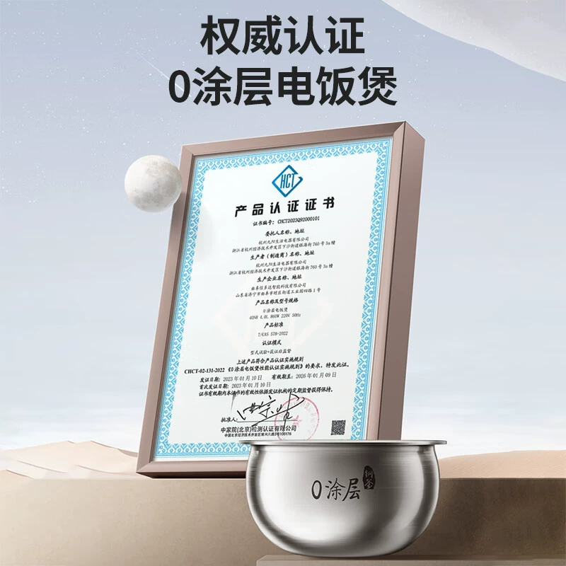 九阳 Rice cooker, universal liner stainless steel, 40
