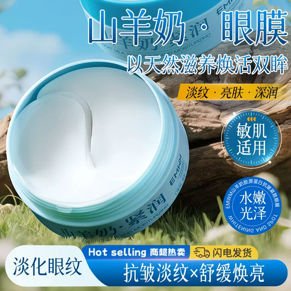 EMWM Goat Milk Collagen Anti-Wrinkle Firming Eye Mask 80g