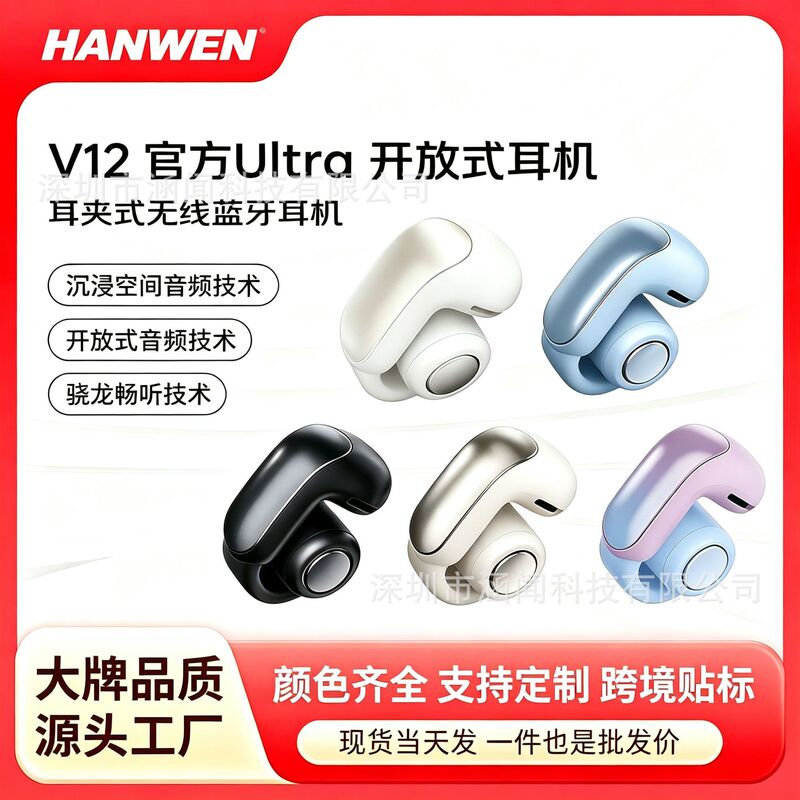 Suitable for Bose Ultra ear-hook wireless Bluetooth headphones, V12 open-ear sports headphones, available in multiple colors Suitable for Bose Ultra ear-hook wireless Bluetooth headphones, V12 open-ear sports headphones, available in multiple colors
