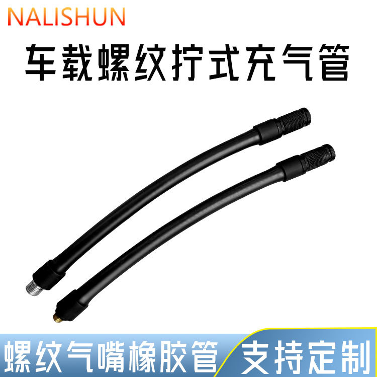 Car Air Pump Air Hose Car Air Pump Connection Electric Refueling Car Parts Extension Tube