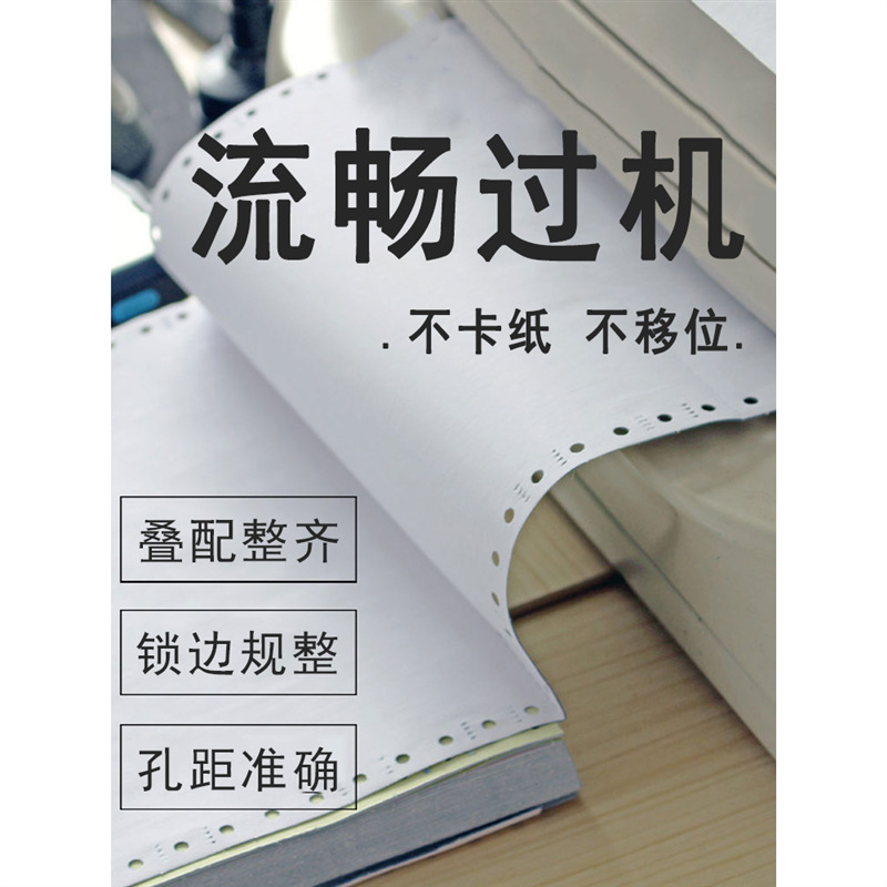 a4打印纸三联打印纸241-3联三层针式电脑打印纸三联二等分一等分