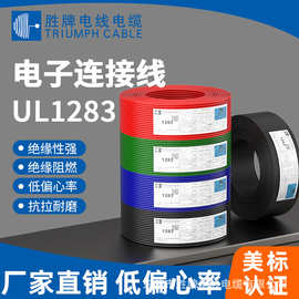 UL1283-4AWG电子线美标环保单芯多股镀锡铜导线耐油awm