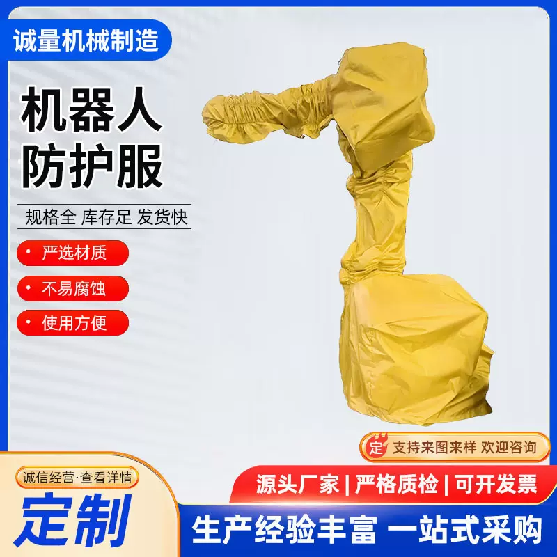 安川机器人防护服 防静电工业机器人防护服 防尘耐磨定制
