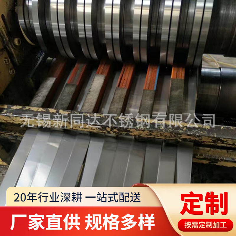 厂家供应2205不锈钢带 2507不锈钢带 双相不锈钢带焊接性能好