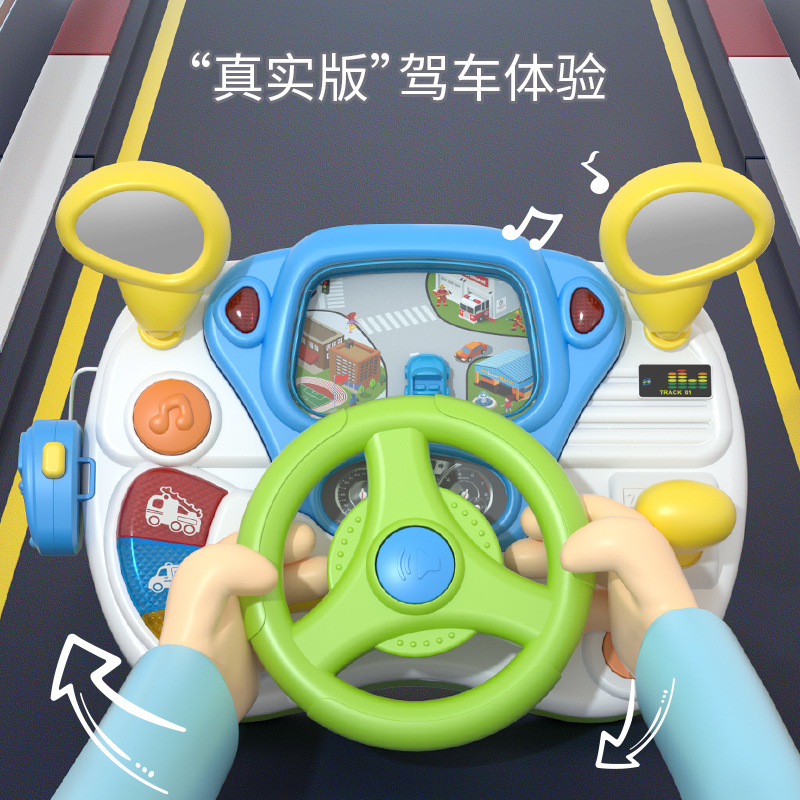 宝丽儿童副驾驶方向盘仿真模拟驾驶汽车开车早教益智玩具多功能
