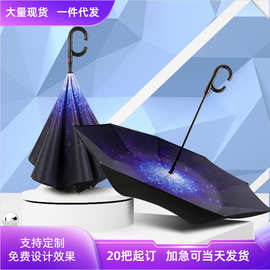 自动反向伞雨伞车用长柄直杆免持大号晴雨两用礼品广告伞印刷LOGO