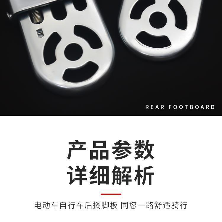 Electric Bicycle Rear Footrest, Mountain Bike Rear Wheel Passenger Footrest, Universal Rear Axle Folding Footrest
