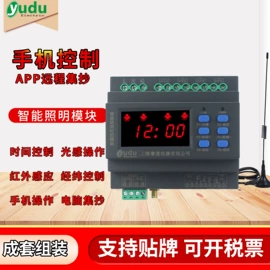 电能仪表;灯控制器;智慧用电系统