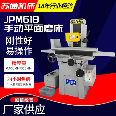 厂家供应JPM618手动平面磨床精密手动手摇小型JPM618平面磨床