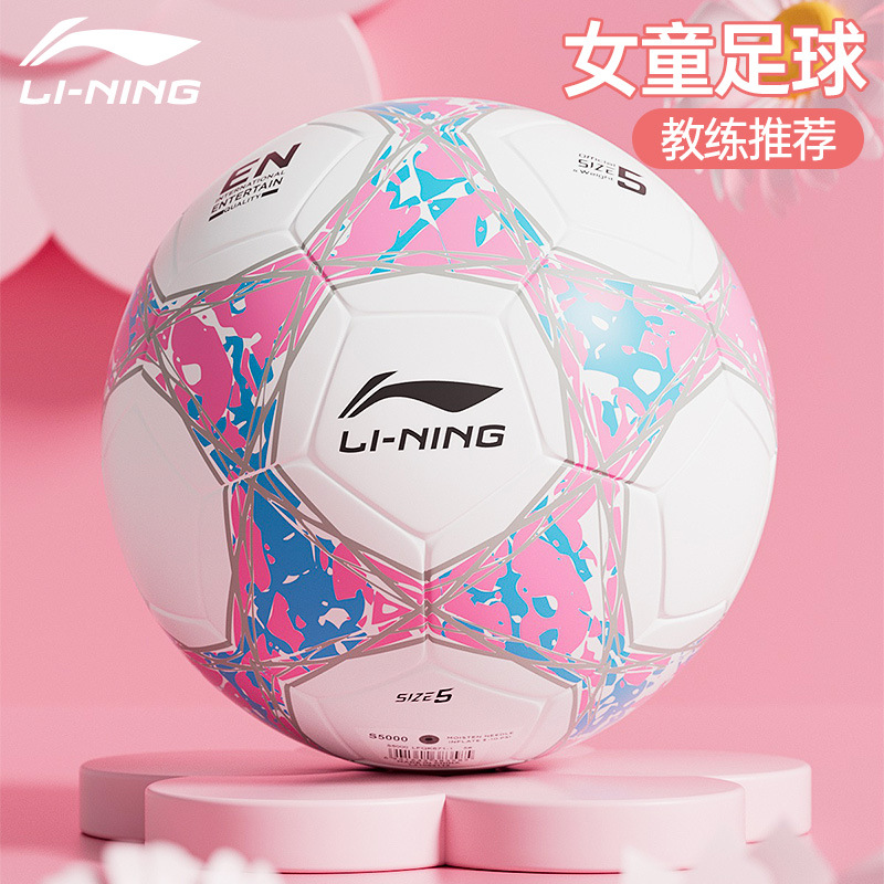 Football Girls Kidsren's Special Ball No. 4 for Primary and Secondary School Students, Kindergarten Kidsren's Competition Training No. 5 New Ball