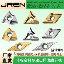 մ܇ƬWNMG/TNMG160404/08 DNMG150404 VBMT110304-VF