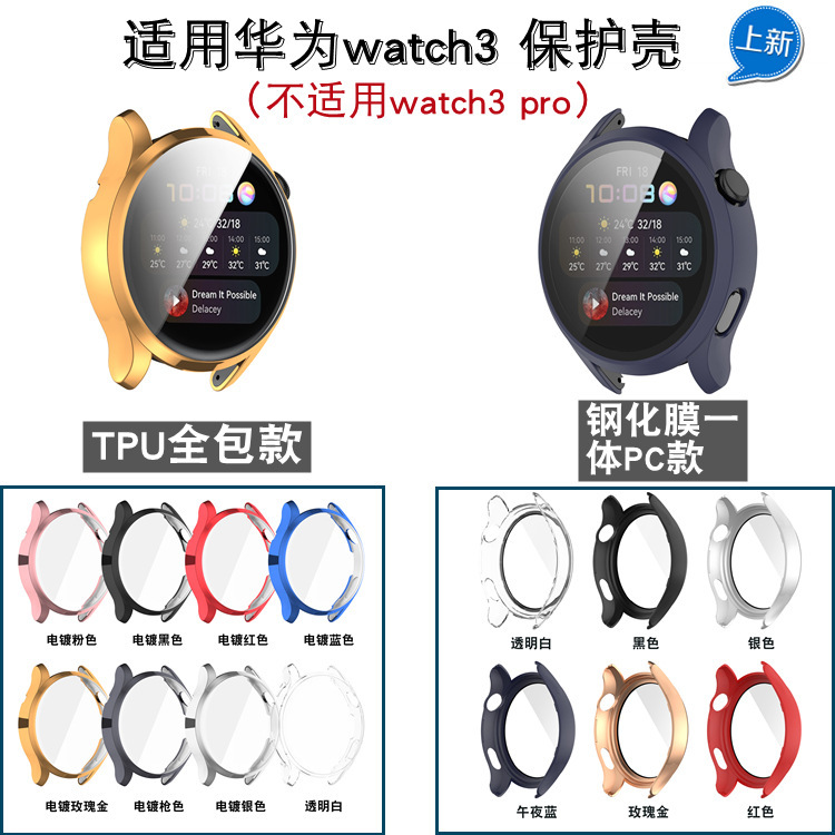 Huawei, часы, защитный чехол