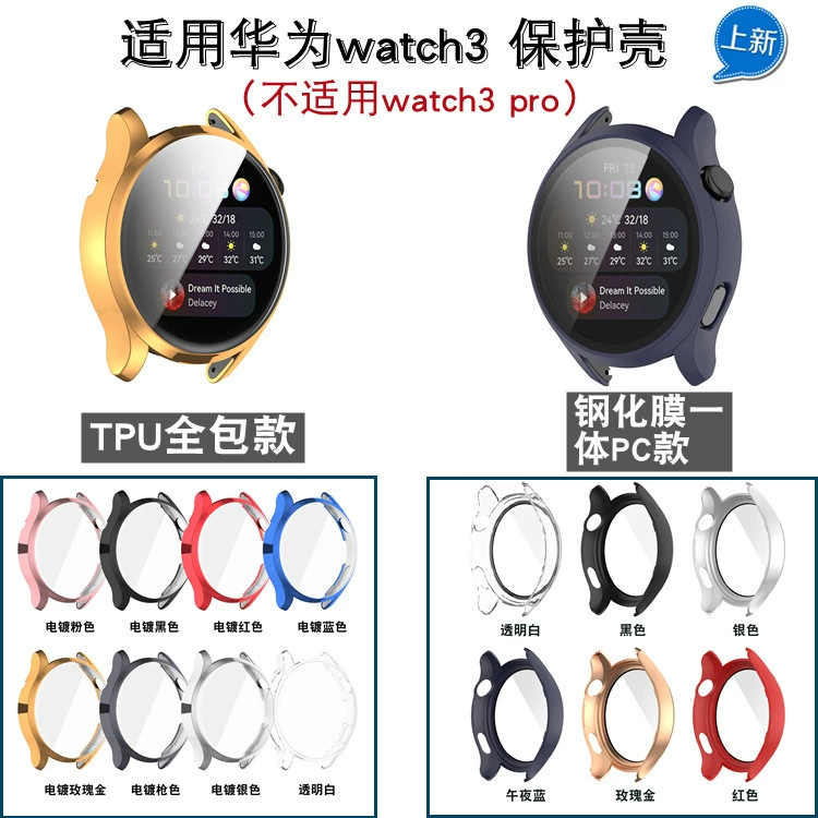 Huawei, watch, protective case