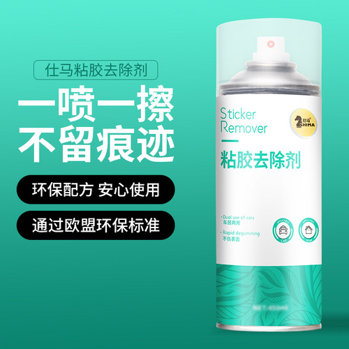 Shima Adhesive Remover Self-adhesive Remover Double-sided Adhesive Household Car Glass Floor Adhesive Remover Wholesale