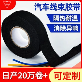 工业产品胶带;特殊胶带;电工胶带