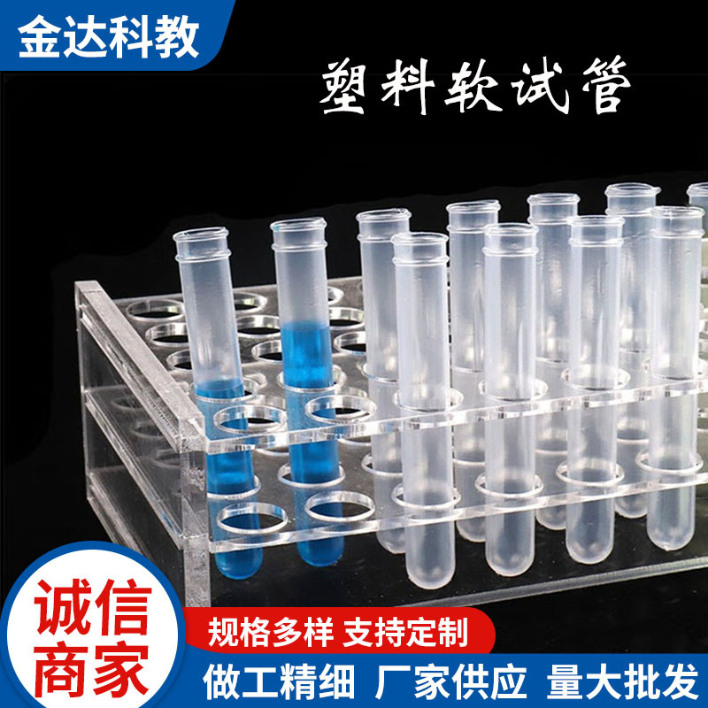 一次性试管 塑料试管软试管采样试管12*75 12*100 15*100