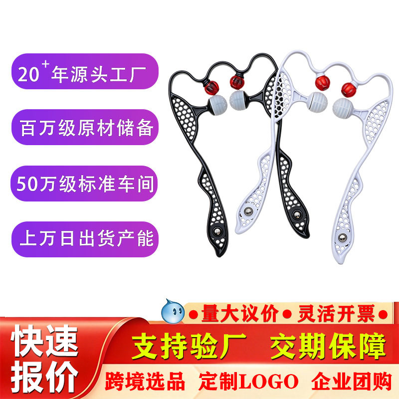 Lightweight Neck Massager for Manual Massage and Stretching, Suitable for Office Use, New Model for Kneading Shoulder and Neck Areas