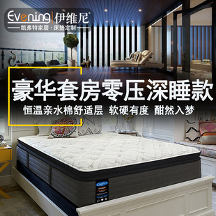 Evening five-star anti-mite high-end Ridge mattress independent spring slow rebound hydrophilic memory foam Simmons