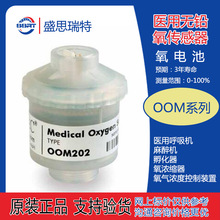 德国EnviteC安维特OOMLF202 氧电池 医用氧传感器