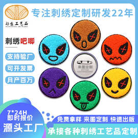 毛绒刺绣吧唧马口铁胸章卡通动漫周边礼品圆形别针式徽章创意定制