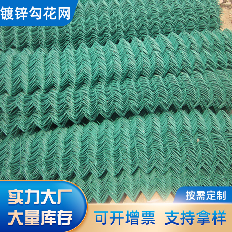 厂家供应各种镀锌勾花网PVC涂塑球场边坡防护勾花网护栏网围网