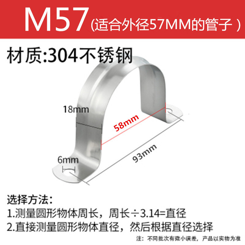 304 직경 57mm-[핫셀 추천] 10개(나사 제외)