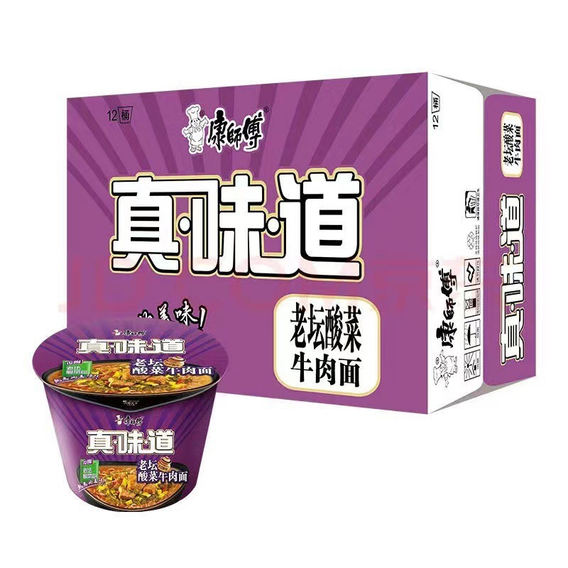 康师傅经典一倍半大食桶真味道迷你杯好汤多系列口味桶装桶|undefined