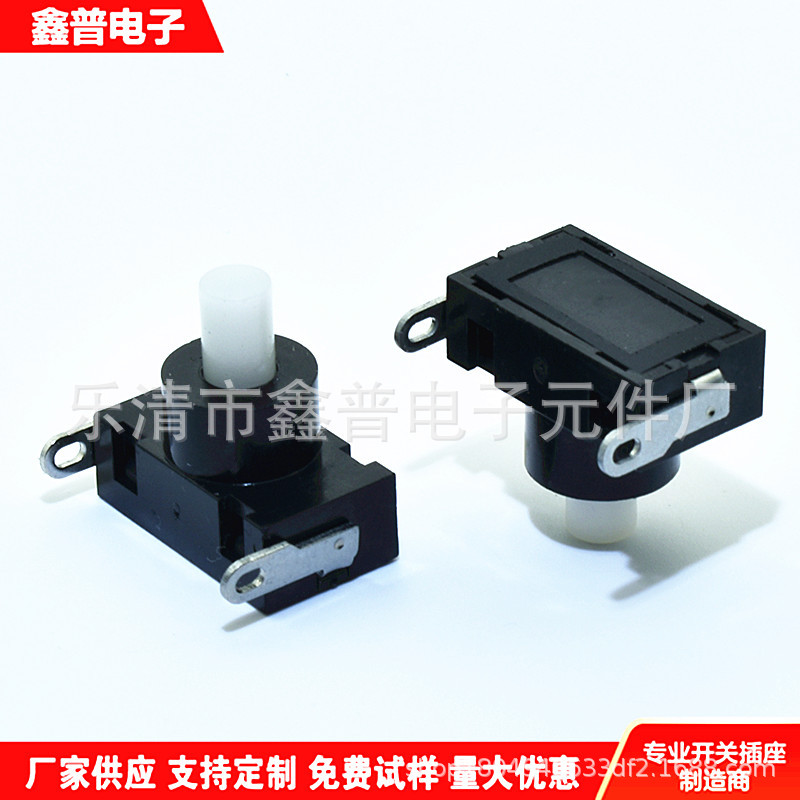 自锁开关 DS-437按钮开关 侧插脚自锁电源开关 PBS2-3-3A/B