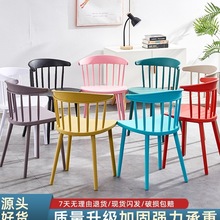 肯德基餐椅家用现代简约卧室温莎椅子休闲网红书桌凳子商务洽谈椅