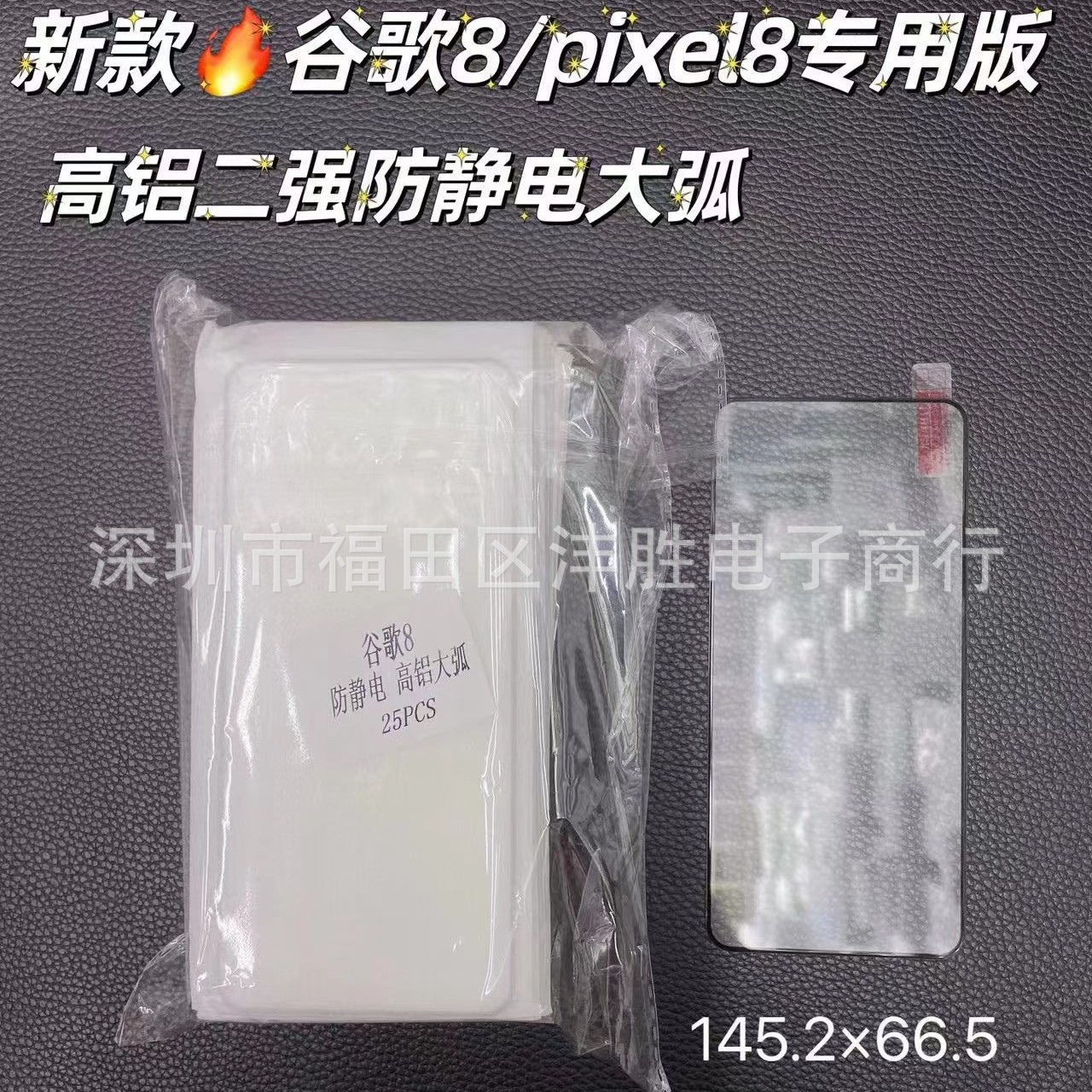 Suitable for Google Pixel 8PRO full-screen tempered film and Pixel…