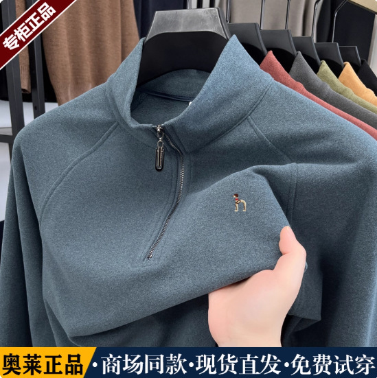 2025 哈吉斯长袖t恤德绒卫衣男士国际大牌半高领双面绒打底衫上衣|undefined