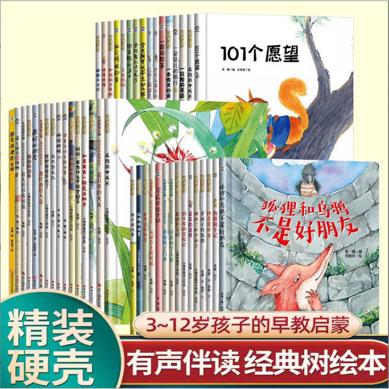 Hardcover Hard-Shell Audio-Illustrated Storybook for Children Aged 3-12, Early Education Enlightenment Storybook, Classic Tree-Themed Picture Book Hardcover Hard-Shell Audio-Illustrated Storybook for Children Aged 3-12, Early Education Enlightenment Storybook, Classic Tree-Themed Picture Book