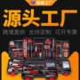 组合电工手动家用工具箱
