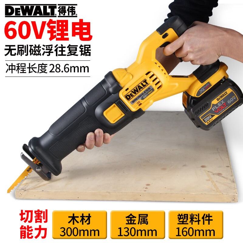 DEWALT sin escobillas 18 / 20V litio recargable sable sierra recíproca sierra de cable madera metal hogar image 6