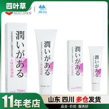 雅润红袖添香润滑剂25ml70ml润滑液房事情趣成人用品批发一件代发