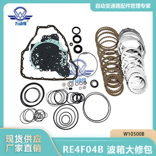 W10500B RE4F04B car automatic transmission gearbox repair kit for Nissan Teana