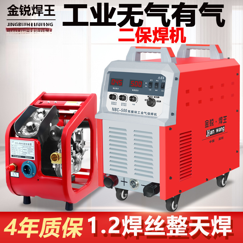 无气二保焊机工业机不用二氧化碳气体保护两用电焊机270 350 500